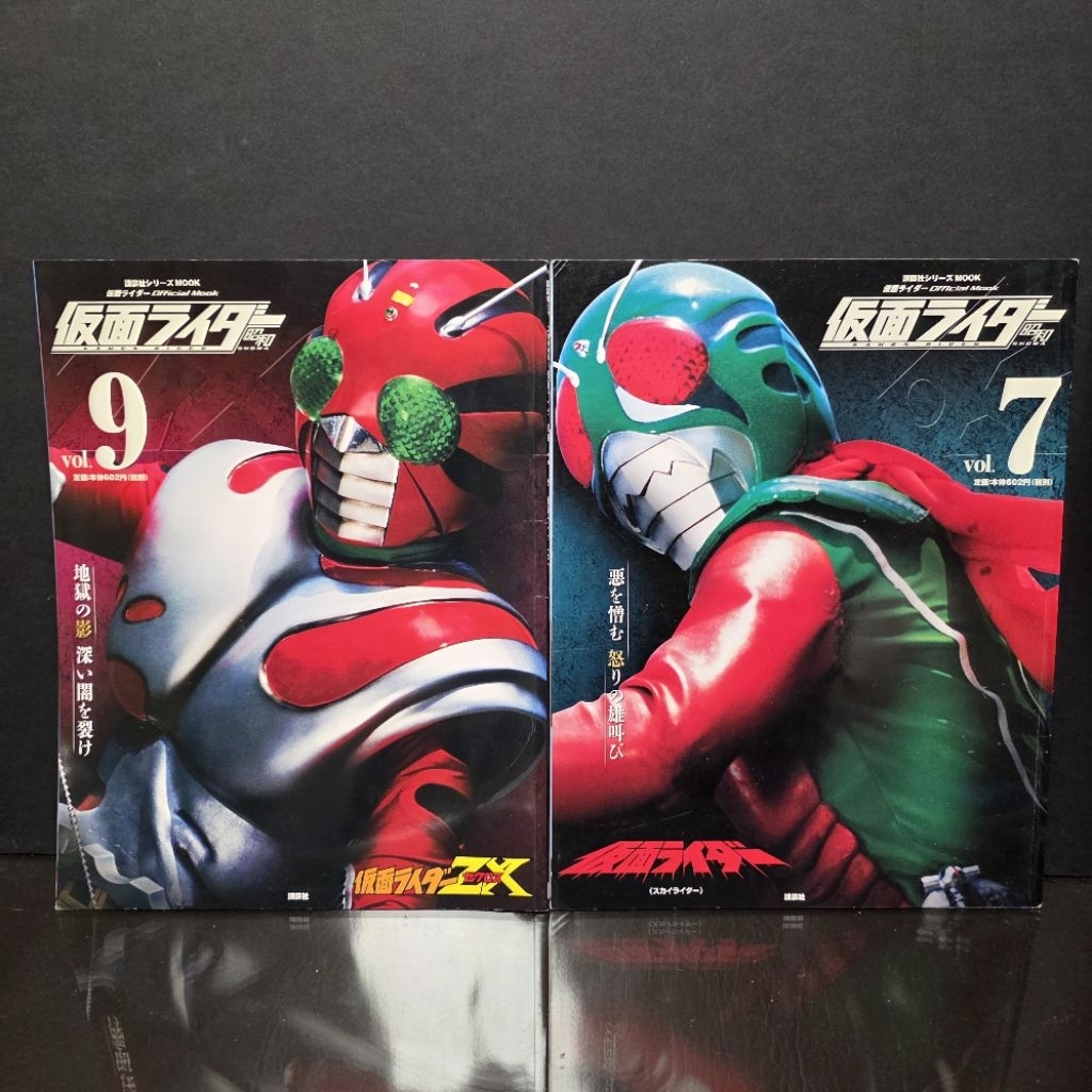 【特攝清流玩具舖】講談社系列雜誌 假面騎士公式雜誌書 昭和騎士 Vol.7 天空騎士 Vol.9 假面騎士ZX