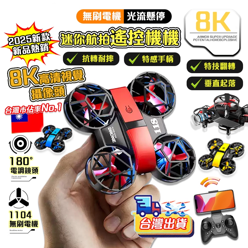 【💥桃園出貨 保固五年💥】遙控飛機 兒童飛機 迷你飛機 模塊化電池 全包圍耐摔 LED夜航 兒童玩具 小型飛機 交換禮物