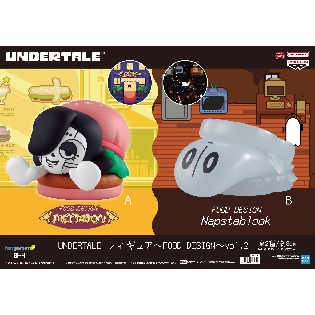 🔥鹿本🔥全新 日版 景品 UNDERTALE FOOD DESIGN vol.2 公仔 模型