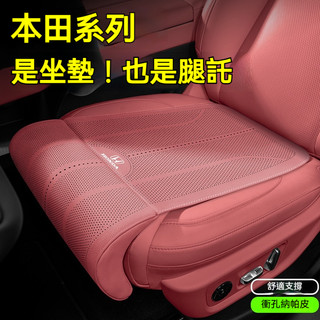 【桃園出貨】HONDA本田汽車坐墊 CRV ODYSSEY HRV FIT 透氣沖孔腿託式坐墊 車用座椅墊 汽車座椅套墊