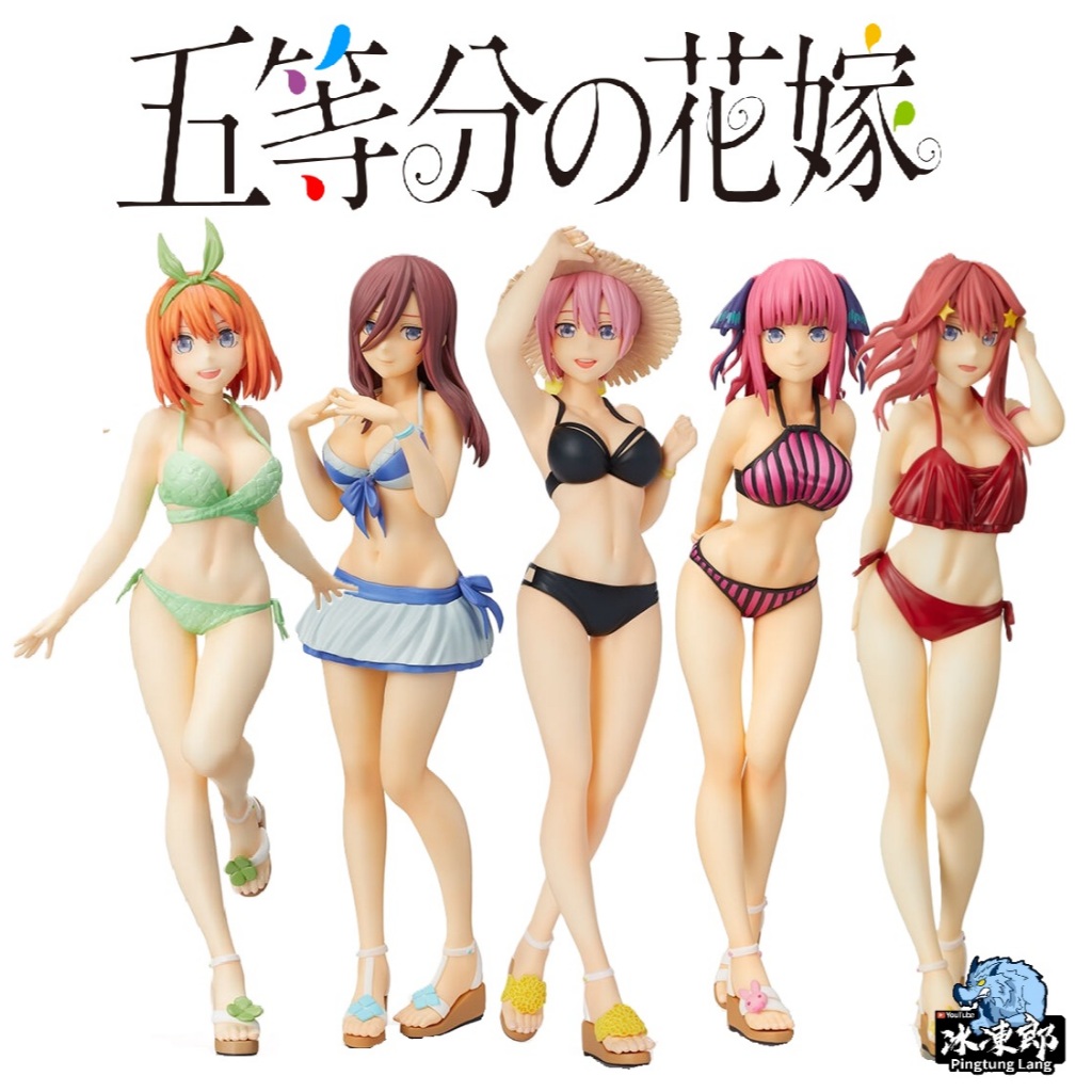🌀日版客🌀 日版 五等分的花嫁 SEGA 中野一花 中野二乃 中野三玖 中野四葉 中野五月 比基尼 泳衣 景品 公仔