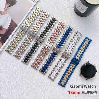 Xiaomi Watch S4 41mm 18mm 三珠錶帶 小米手錶 華為 GT6 GT5 Pro 42mm