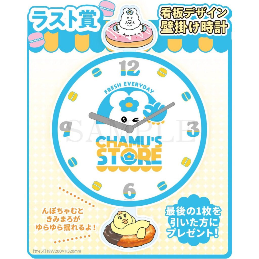 日本代購 可哀想に 內褲兔朋友 んぽちゃむ きみまろ 一番賞 壁掛時鐘 npochamu 優格妖精