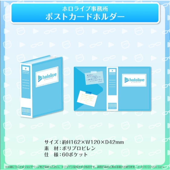 Hololive 事務所 Hololive Office 明信片 收藏盒 收納盒 明信片夾 親簽 複製簽 直筆