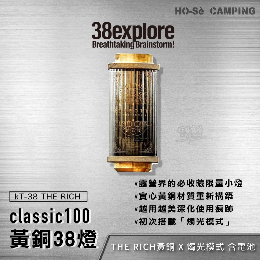 38灯 38-kT THE RICH classic100 抽選販売】38-kT THE RICH classic100 | 38explore