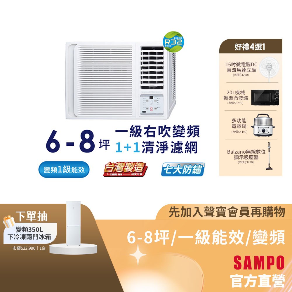 SAMPO聲寶 6-8坪 1級R32變頻窗型冷氣(右吹單冷)AW-PF41D-含基本安裝+舊機回收