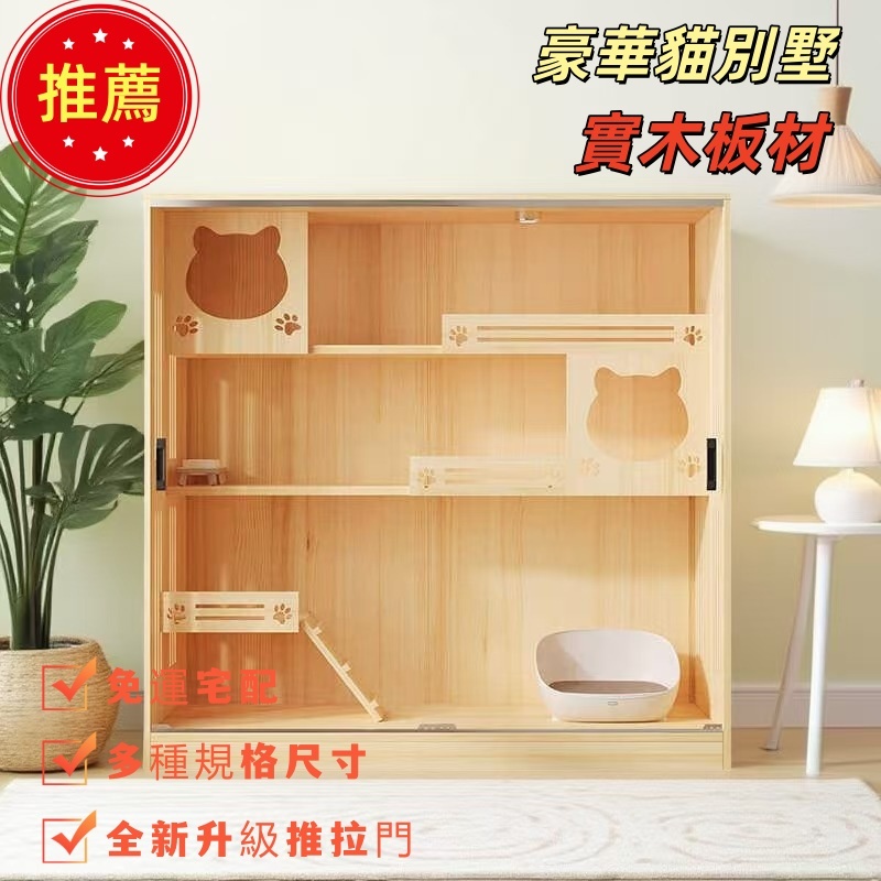 【免運下殺價】貓別墅 家用寵物櫃 室內貓窩 貓城堡 豪華貓籠子 貓咪房子 貓捨 貓屋 貓櫃 貓咪籠子 寵物籠子 貓籠別墅