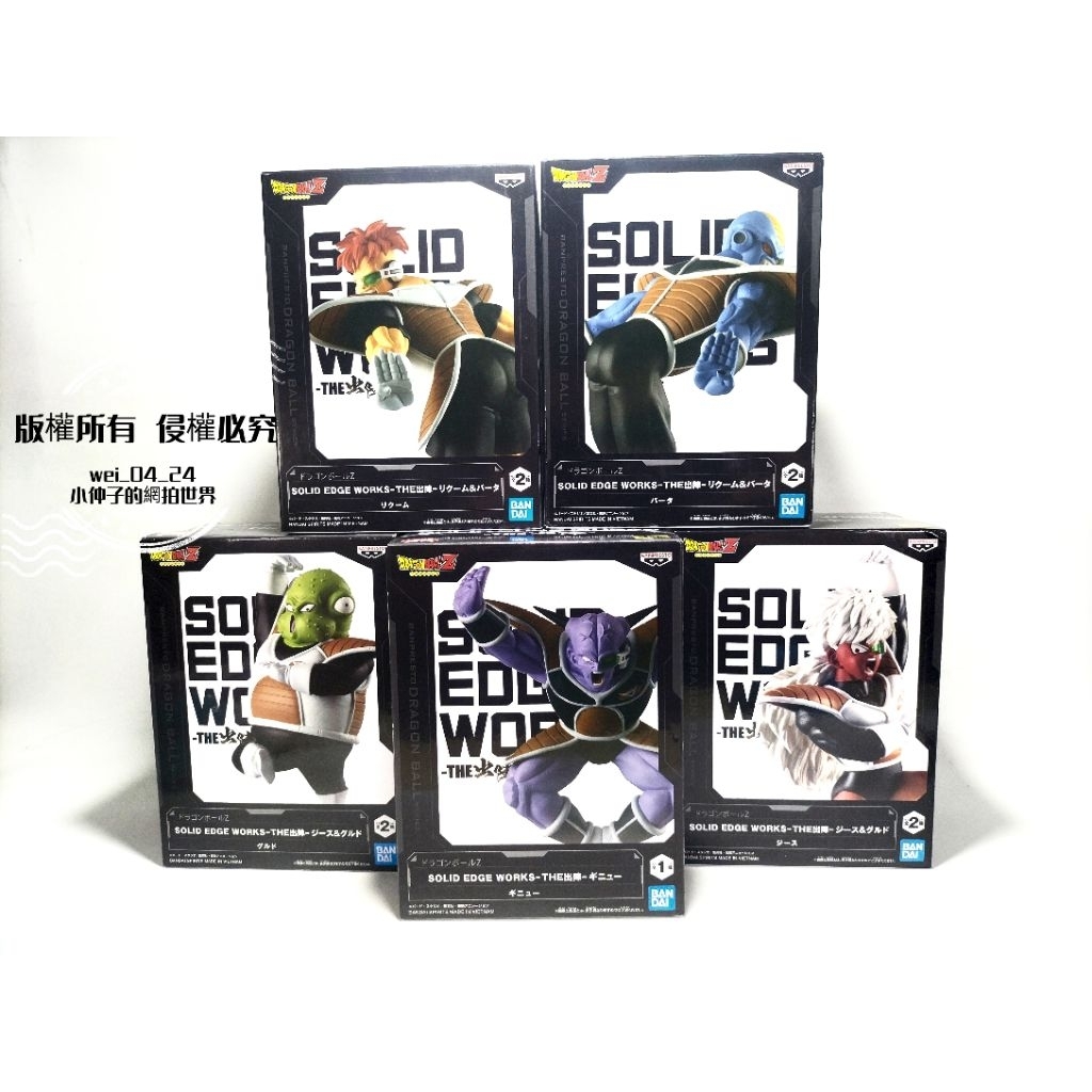 -小仲子- 現貨不用等 日版金證 基紐特戰隊出陣 基紐 古杜 契士 巴特 利庫姆 七龍珠Z 寬盒 公仔模型 眼鏡標 經典