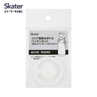 【SKATER】PET直飲水壺 PDDR5墊圈 sdpc4墊圈