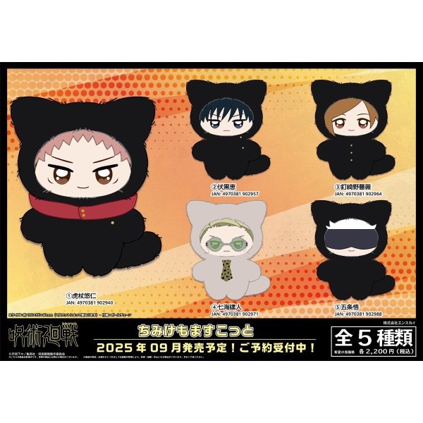 【電鋪宅庫】咒術迴戰 澀谷事變 日版 吊飾娃 動物娃 動物造型 努娃 狐狸 五条悟 七海建人 虎杖 釘崎 伏黑惠