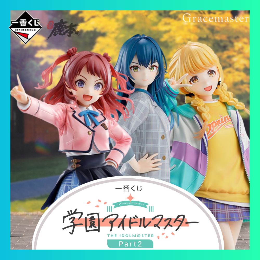 🔥鹿本🔥有貨！日版 一番賞 學園偶像大師 A賞 花海咲季 B賞 月村手毬 C賞 藤田琴音 D賞 H賞 最後賞 公仔 模型