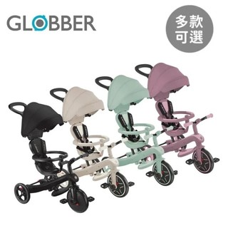 板橋【uni-baby】GLOBBER 哥輪步 法國4合1 Trike多功能3輪推車 but聯名奶油系