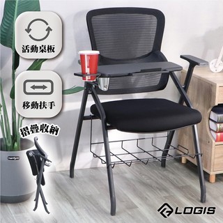 LOGIS｜護腰一體式桌椅 摺疊椅 專業培訓椅 事務椅 培訓椅 會議室桌椅 課桌椅 摺合椅 折疊椅【P62B】