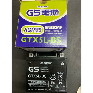 👍👍👍👍👍GTX5L-BS GS 統力 密閉式 電池 機車蓄電池 傑士 5號 光陽 山葉 三陽 勁豪 CUXI 小小兵