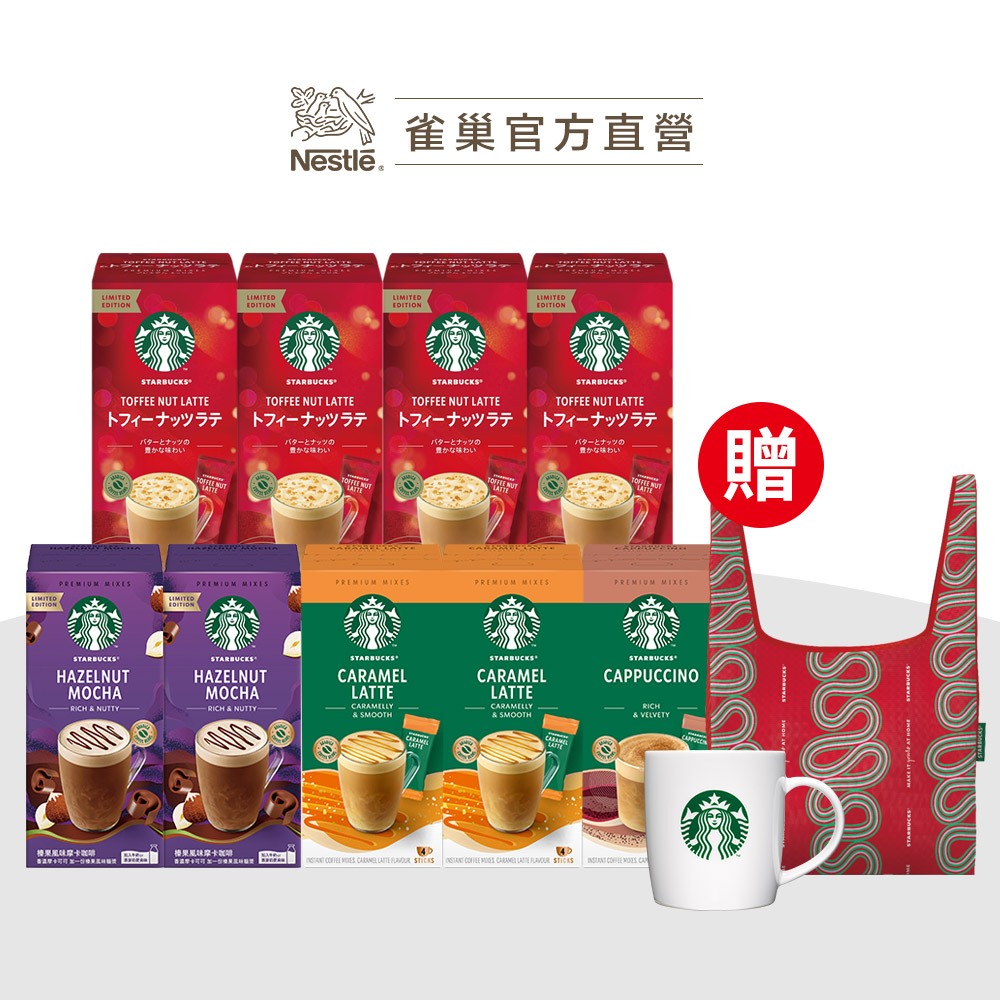 星巴克咖啡｜優惠推薦- 蝦皮購物- 2026年1月
