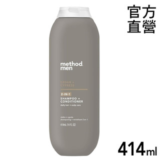 Method美則男仕洗護髮露 雪松+落羽杉414ml 妝髮造型師 男士洗髮精推薦 去屑洗髮乳 滋養韌髮洗髮精