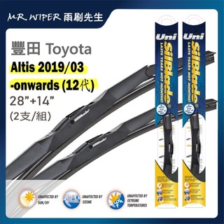 【SilBlade】豐田Toyota Altis各代專用超撥水矽膠雨刷 (跳動剋星｜極靜音)