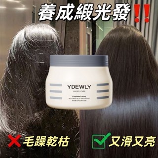 臺灣熱賣💥YDEWLY髮膜 角蛋白發膜500g 護髮乳髮膜護髮素 修護補水 改善乾枯/毛躁/分叉 使頭髮柔順富彈性
