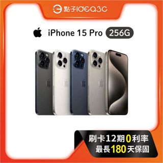 全館最高折1000元「點子3C」Apple iPhone 15 Pro 256G IP68防塵防水 臉部辨識