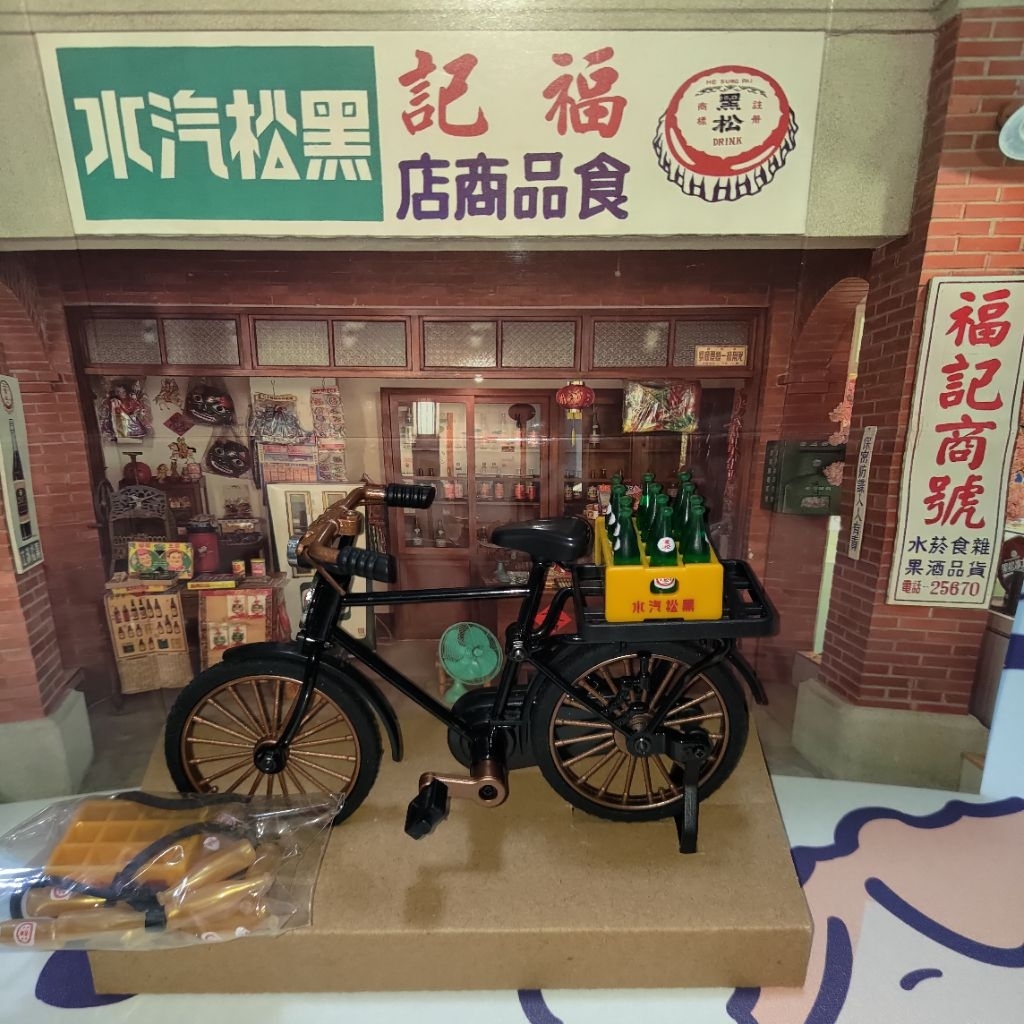 黑松 復古送貨腳踏車 隱藏版 金喜瓶
