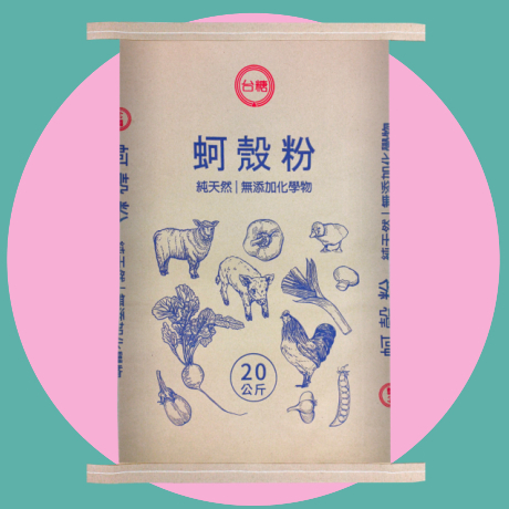 台糖【蚵肥粉】20KG 蚵殼粉 100%牡蠣殼粉 高溫殺菌 土壤改良 鈣肥 飼料鈣粉 水產池底改善調節【單筆只能一包】