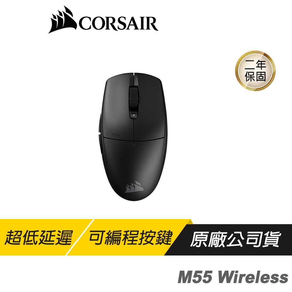 CORSAIR 海盜船 M55 無線滑鼠 雙模連線 輕量設計 機械微動 6個可編程按鍵 無線滑鼠 電競滑鼠 遊戲滑鼠