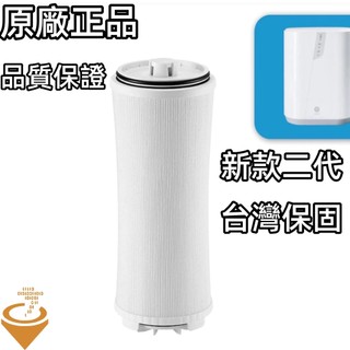 【YOU】 安麗淨水器濾芯 安麗益之源淨水器 原廠正品 安麗益之源espring 二代 全新 台灣出貨