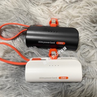 現貨🎉 飛利浦 直插式口袋行動電源 Type-C 充電寶 行動電源 迷你行動電源 PHILIPS 飛利浦行動電源