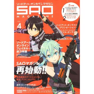 【全新】刀劍神域 Sword Art Online magazine Vol.4 檔案夾&明信片
