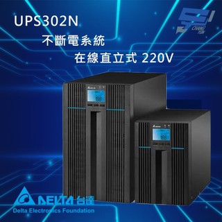 昌運監視器DELTA台達 UPS302N 在線式 220V 3KVA UPS(UPS302N2000B098/N-3K)