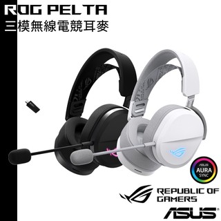 ASUS 華碩 ROG Pelta 三模無線電競耳機 藍牙耳機 無線耳機
