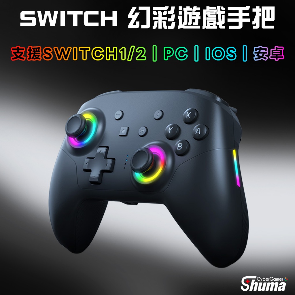數碼遊戲 SWITCH2 遊戲手把 手機手把 電腦手把 SWITCH 支援 IOS 安卓 霍爾搖桿 自動連發 記憶背鍵
