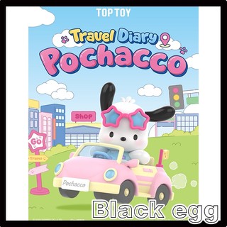 【黑蛋】現貨 TOP TOY 帕恰狗出遊日記系列 玩具 盲盒 盒玩 公仔 一中盒6入