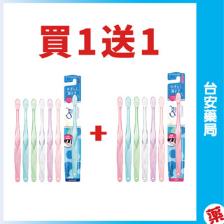 ⭐買1送1⭐Ora2 微觸感牙刷(中毛/軟毛/超軟毛) 出貨顏色隨機 成人牙刷 軟毛牙刷💊臺安藥局