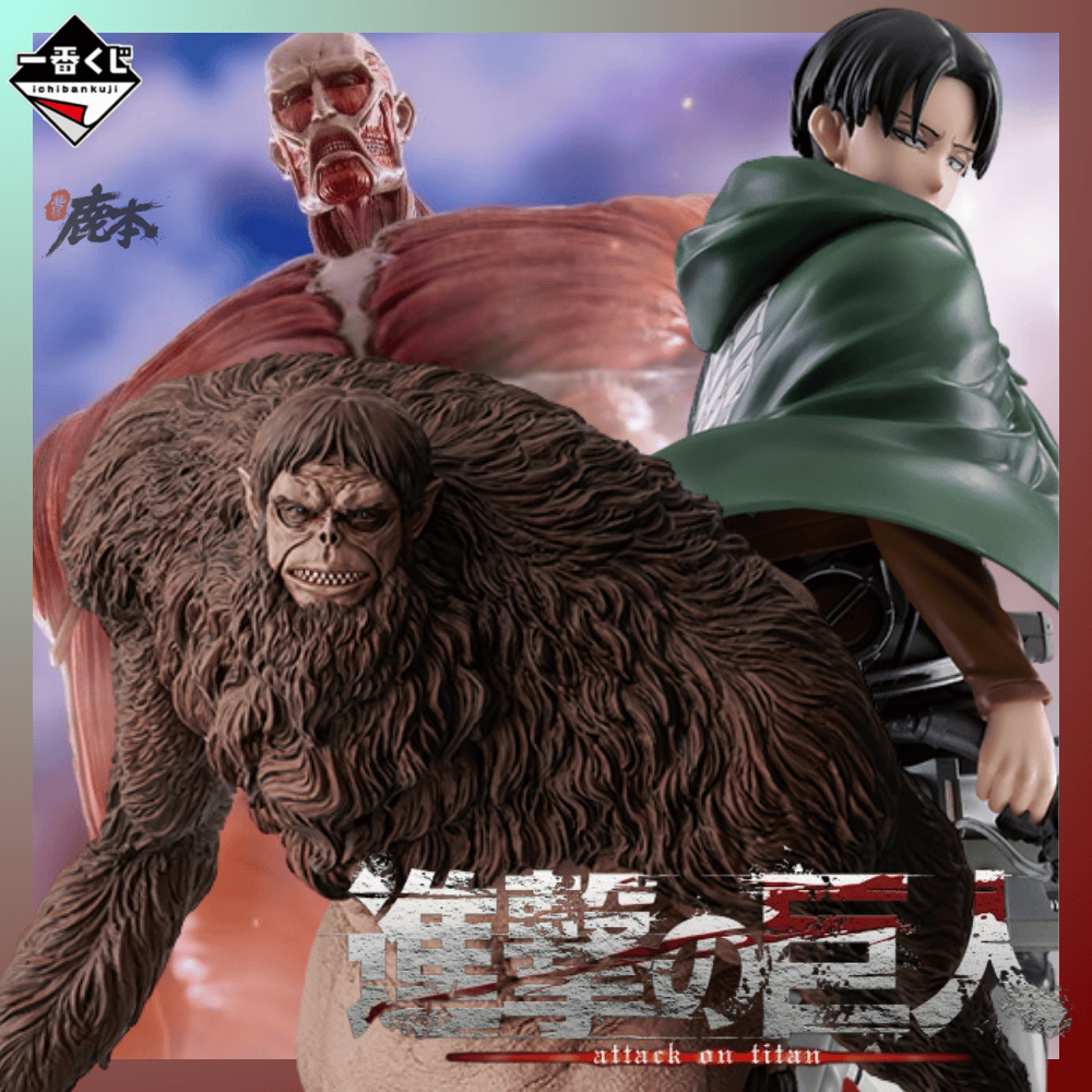 🔥鹿本🔥有貨！ 日版 一番賞 進擊的巨人 獸之巨人我來解決 獸之巨人 兵長 超大巨人 里維 A賞 B賞 最後賞 公仔