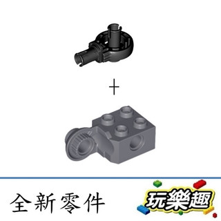 玩樂趣 LEGO樂高 47455 黑色 + 48171 深灰 關節鉸鏈 全新零件 R9