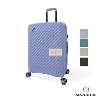 ALAIN DELON 亞蘭德倫 超輕 PP箱 凡爾賽系列 耐用耐摔 TSA 可擴充 20吋 24吋 28吋 免運