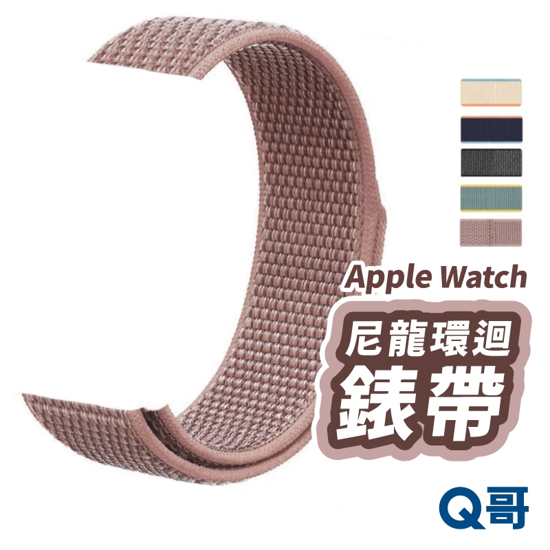 尼龍迴環錶帶 適用 Apple Watch S11 SE3 38 40 41 42 44 45 46 49 蘋果 W39
