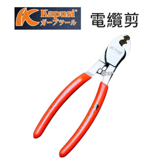 電纜鉗 電纜剪 破壞剪 Kapusi 專業電纜鉗 8180 五金工具 J2sp