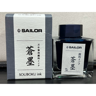 日本寫樂 Sailor 防水墨水 鋼筆墨水-蒼墨 50ml/分裝約10ml
