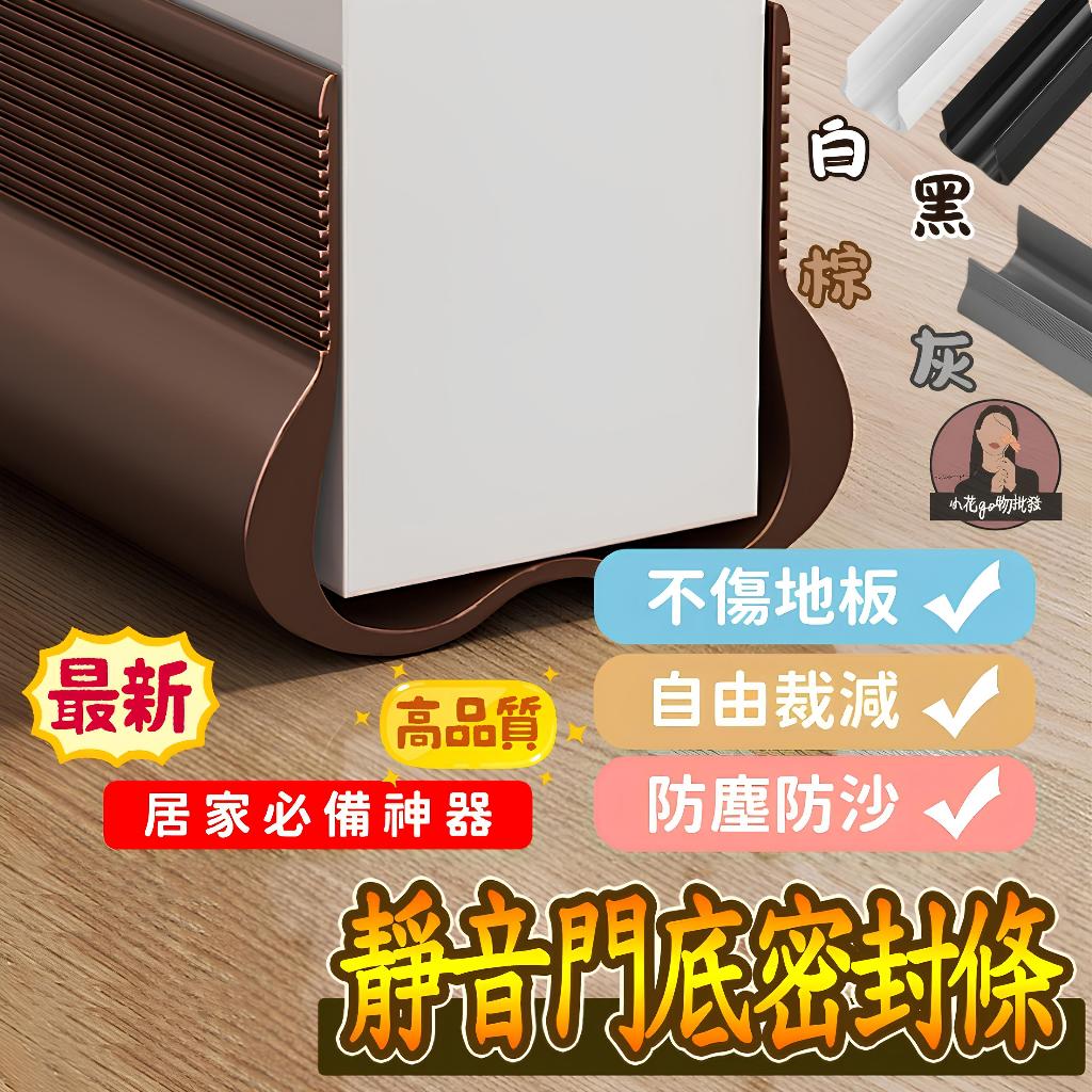 台灣現貨 PVC門縫條 插入式 W形狀 門底堵縫條 門底密封條 門底冷氣防漏條 門底隔音條 門底防蟲擋風條 門縫密封條