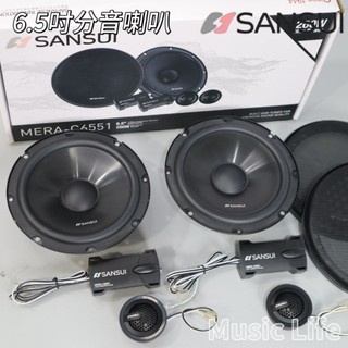 【24h出貨】日本山水 sansui 6.5吋分音喇叭 汽車喇叭 車門喇叭 速霸陸 現代 kia 福特 Mg 福斯 賓士