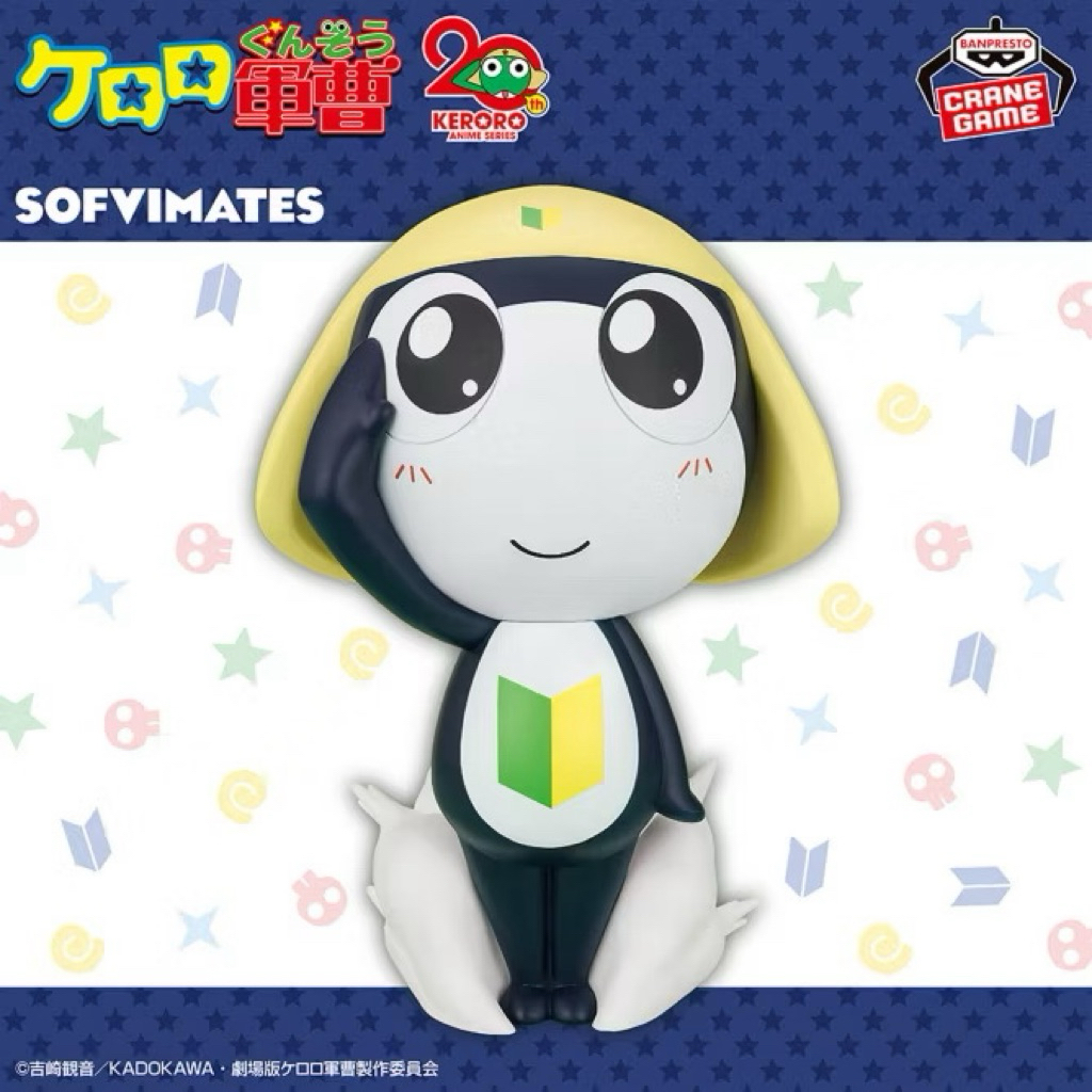 ⭐️PIPI HAPPY⭐️日貨倉庫 KERORO軍曹 TAMAMA二等兵 20th SOFVIMATES 日版 模型
