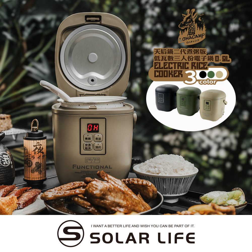 樂活不露 天后鍋二代煮粥版 0.9 L 三人份電子鍋 EP-302 迷你電鍋 露營飯鍋 電飯鍋 煮飯鍋 低瓦數小電鍋