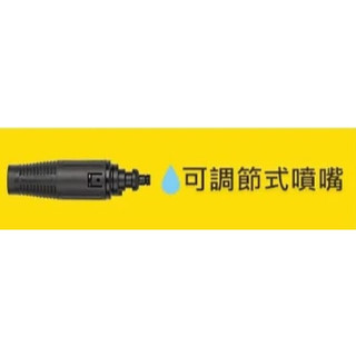 東方不敗 STANLEY SW21 高壓清洗機 可調式噴嘴(#57) 公司原廠貨 S-5170041-60