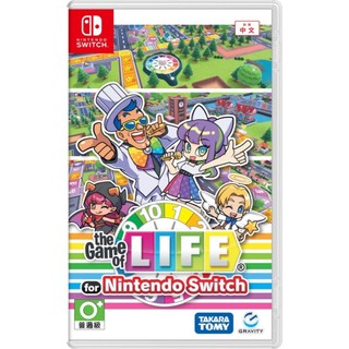 【AS電玩】 NS Switch 人生遊戲 for Nintendo Switch 中文版