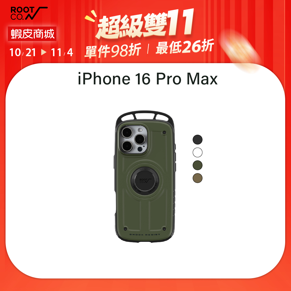 日本【ROOT CO.】iPhone 16 Pro Max 單掛勾式防摔手機殼 - 共四色