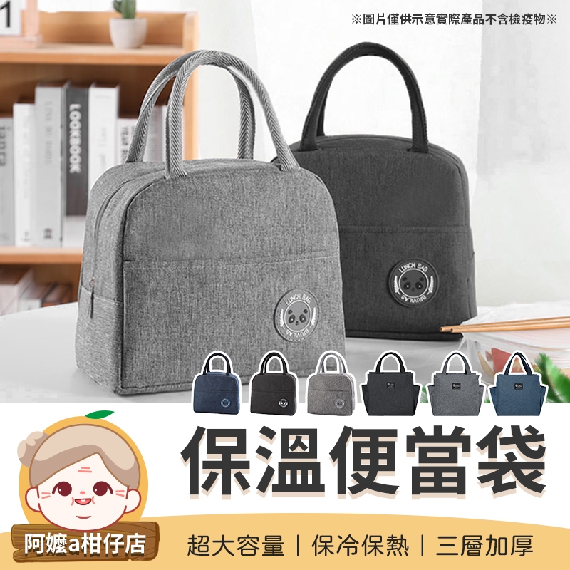 [保冷保熱] 小熊便當袋 雙口袋保溫便當袋 小熊保溫便當袋 保溫便當袋 側邊口袋便當袋