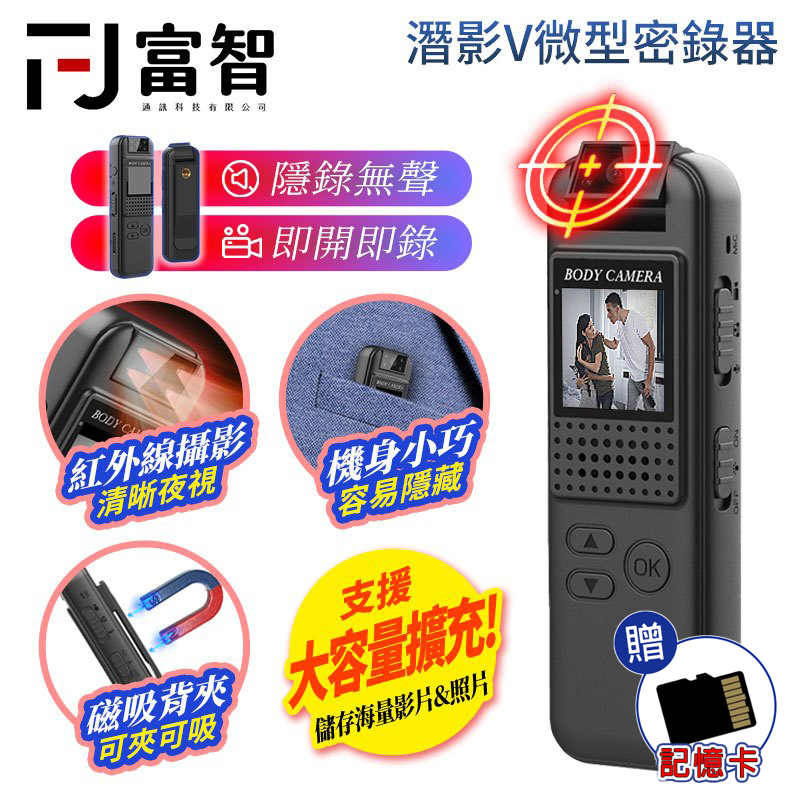 【FJ】買一送一贈記憶卡 隱形攝影機WiFi｜口袋微型攝影機潛影V微型密錄器｜夜視清晰 即開即錄 可旋轉鏡頭