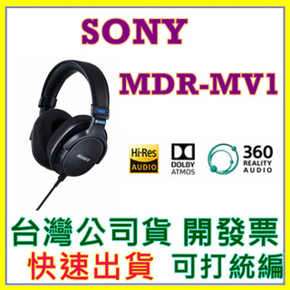 現貨 SONY 索尼 MDR-MV1 開放式 錄音室 耳罩式 專業監聽耳機 MV1 有線耳機